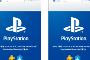 『PSストアカード 10000円券 or 15000円券』購入・登録で更に10％分の追加コードが貰えるキャンペーン実施中！応募は5月8日まで