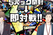 【にじさんじ】もうパックを開けて戦うことしかしない会！社長が気持ちよくなってる