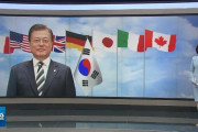 韓国人「日本が韓国に嫉妬！」韓国が世界のリーダー国に‥トランプが韓国をＧ７に招待！　韓国の反応