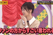 【乃木坂46】山下美月のテロップが小悪魔仕様になってるｗｗｗｗｗ