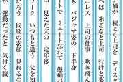 【川柳】サラリーマンってやっぱり大変だな…(´・ω・｀)