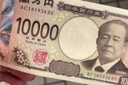 【悲報】新一万円札さん、とんでもない理由でご祝儀NGになるｗｗｗｗｗｗｗ