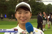 【画像】女子プロゴルファーの渋野日向子ちゃん、あまりにも可愛すぎる