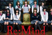 【日向坂46】Re:Mindがこのタイミングで配信された理由