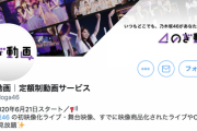 【乃木坂46】超速報！！！ついに到達！！！！！！新たな情報解禁！！！ｷﾀ━━━━(ﾟ∀ﾟ)━━━━！！！