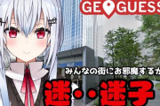 葉加瀬のエピソードトーク全部食い物絡みで草”geoguessr実況”