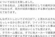 【悲報】タマホーム裁判、被告の心が折られタマホームの完全勝利へ