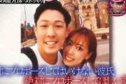 ネルソンズ青山『水ダウ』プロポーズ成功で結婚　出会いから13年…感動的な展開に