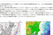 【東京湾の異変】相模トラフ地震の前兆は起きてしまっている模様