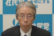 【事実上の解党】社民党、立憲民主党への吸収合併容認「党名にこだわる必要なし」