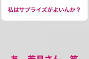 【乃木坂46】明日の桜井玲香×若月佑美のカップル配信が楽しみ見すぎるｗｗｗｗｗｗ