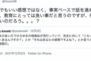 【正論】ひろゆき「ひろゆきブームは教育にとって良いことです、事実をもとに話せる子が増える」