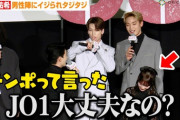 【乃木坂46】与田祐希、金城碧海(JO1) の下ネタに爆笑???