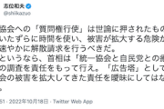 【アカ悲報】共産・志位委員長さん、勢い余ってうっかり独裁者気質を露呈してしまう