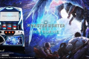 【画像】万枚出てる「パチスロ モンスターハンターワールド：アイスボーン」があった