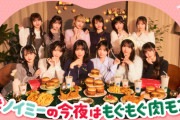 【≠ME×モスバーガー】『ノイミーの今夜はもぐもぐ肉モス』コラボが決定🍔