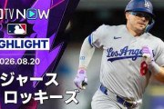 佐々木朗希が打者天国で5回2失点の粘投を見せてMLBファン騒然！！←「ワクワクする投手だ！」（海外の反応）