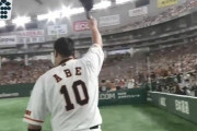 【巨人対DeNA25回戦】巨人・阿部、8回表に一度守備に就くも交代
