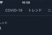 【パズドラが原因】ノーチラスがトレンド入り！Twitterユーザー大混乱でワロタｗｗｗｗｗｗ