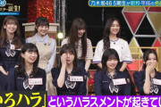 この辛口いろはちゃんが好きすぎるｗｗｗ【乃木坂46】