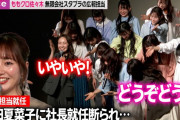 【動画ニュース6本】ももクロらスタプラアイドル集結『無限会社スタプラ』会見動画 公開！