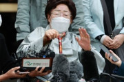 韓国人「賠償金おかわり！」慰安婦被害者イ・ヨンスが、日本政府への損賠訴訟却下で控訴へ　韓国の反応