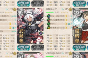 【艦これ】久しぶりに5-5やったら事故るんだが、良い編成ないかな？