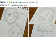 【悲報】AI絵師「手書きでも結構描けるぞ？」←絵師にバカにされてしまうｗｗｗｗ