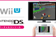 3DS・WiiUのバチャコンが来月末終了なので買っとけスレ