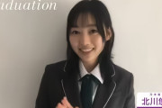 えっ！北川悠理ちゃんか？髪型変わって可愛さが増してる！！！【乃木坂46】