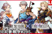 FF5ファリス「私たちの」レナ「誰と」クルル「結婚するの～？」←この展開ｗｗｗ
