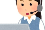コールセンターで働ける人ってストレス耐性どうなってるんや