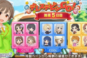 デレステJUNGO五日目「お前」「momota」「リーネ」「久川颯」「野田」「陰湿バスケ被害者」「6年SSR3枚全部雑魚だった小梅」