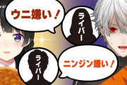 【にじさんじ】委員長vs葛葉『ライバーの嫌いな食べ物だけで１日過ごします』