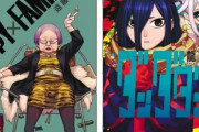 【！？】ジャンプ＋「外部編集の林士平はクビにした、これからは新たな体制でやる！」→　林士平氏「スパイ、ダンダダン他2作品は今後もこちらが編集業務します！」　どういう事？？
