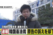 【速報】慰安婦問題の日韓合意は合憲　韓国憲法裁判所が判断