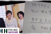 【特定野党】立憲・安住氏「ゼロからもう１度、『森友学園』をめぐる問題を追及していきたい」