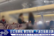 福岡→台湾行き チャイナエアライン、日本人女性客が日本語を話さないCAに腹を立て暴言　搭乗拒否され空港警察官に引き渡される [6/5]