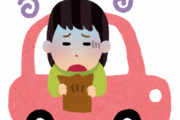 車に乗るとすぐ酔うのにバイクだと全く酔わないのって何の病気？