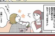 スーパー店員の『一言』に絶句　すると、後ろにいた年配男性が？