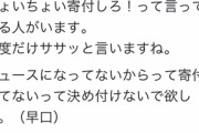 【速報】松本人志さん、ツイッターを更新ｗｗｗｗｗｗｗｗｗｗｗｗ