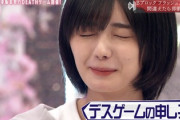 【櫻坂46】夏鈴ちゃん、デスゲームの申し子だった…！！！