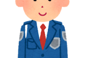 【？】正社員で警備員ってどうなん？ｗｗｗｗｗ