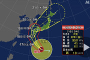 【速報】台風14号、今回ばかりはガチでやばそう