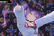 Vtuber 【常闇トワ】トワにCR許した結果・・・→もうストリーマーとなんの躊躇もなくコラボするようになったわけですが…