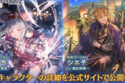 【グラブル】光ビカラ,闇シエテの浴衣verが新登場！レジェンドフェス開催！3月31日ガチャ更新情報