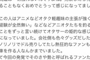 【悲報】ウェザニューキャスターの炎上、ヤフコメ民がわかりやすい解説をするｗｗｗｗｗ