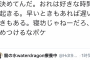まんさん「ホリエモン、おはよう！意外に朝早いんですね?」堀江貴文「クソが」