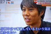 沖タイ・阿部岳記者｢私は望月衣塑子である。市民の１人ひとりが望月衣塑子だ｣