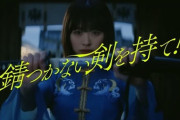 【日向坂46】ひなた坂『錆つかない剣を持て！』TV地上波披露の可能性は‥